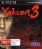 Sega Yakuza 3 - (Rated MA15+)