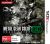 Konami Nintendo DS | 3DS Ac